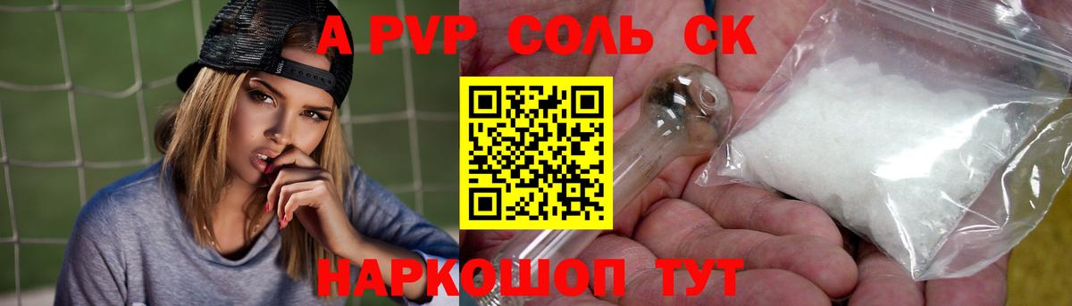 Alpha-PVP СК КРИС Дзержинск
