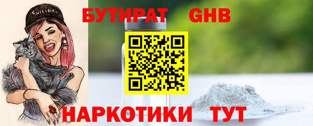 Дзержинск  Бутират вода  Бутират  Вход с VPN 