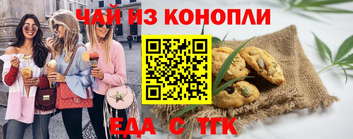 Дзержинск  Canna-Cookies конопля  Вход с VPN 