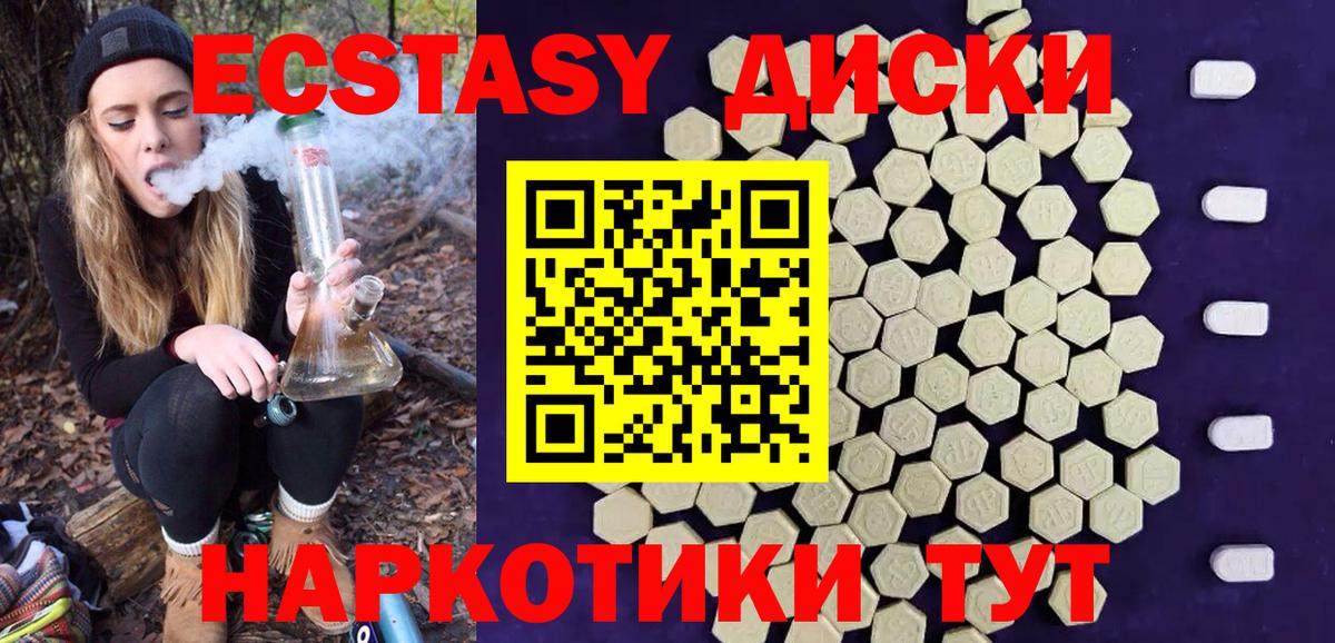 Ecstasy таблы Дзержинск