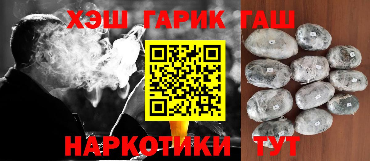 ГАШИШ Изолятор  Вход с VPN  ГАШ 40% ТГК  Дзержинск 