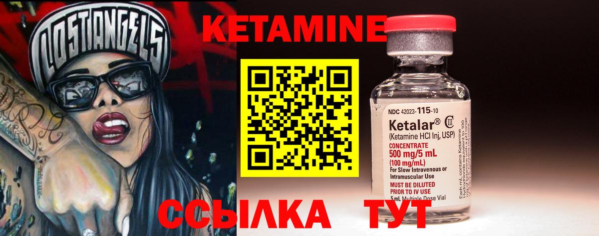 Кетамин ketamine Дзержинск