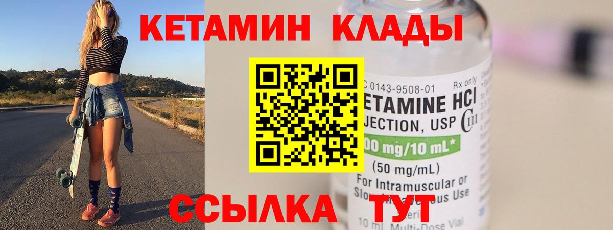 Кетамин VHQ  Вход с VPN  Дзержинск 