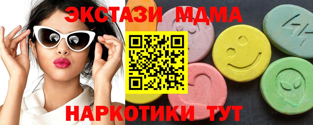 МДМА VHQ Дзержинск