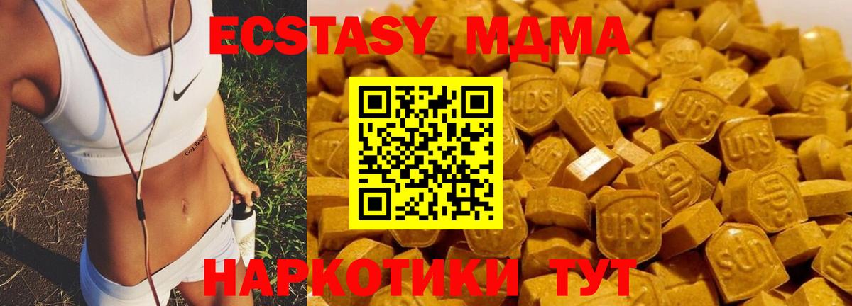 MDMA crystal  МДМА кристаллы  MDMA  Дзержинск  Вход с VPN 