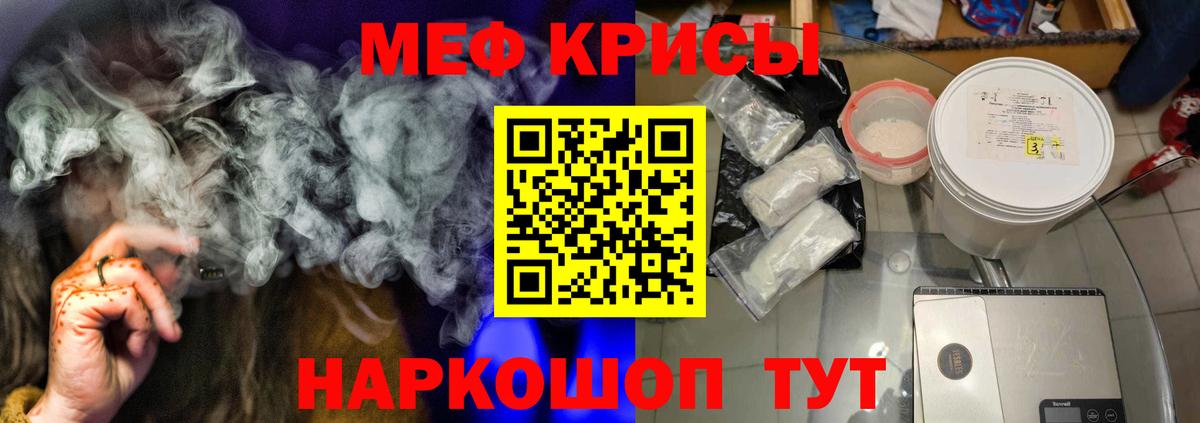 МЕФ  МЕФ 4 MMC  Мефедрон мука  Вход с VPN  Дзержинск 