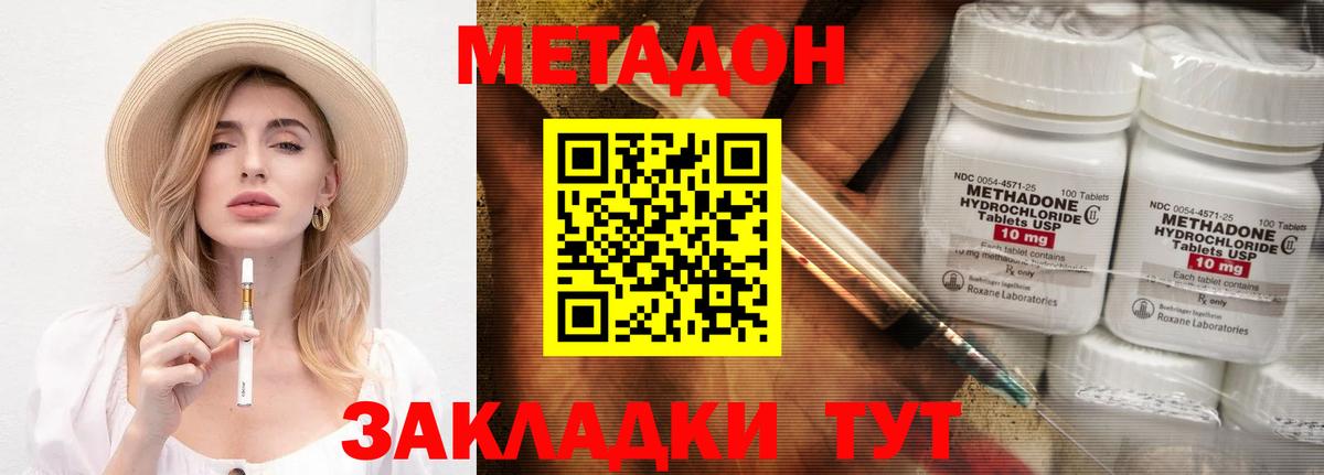 МЕТАДОН мёд  Метадон мёд  Дзержинск  Вход с VPN 