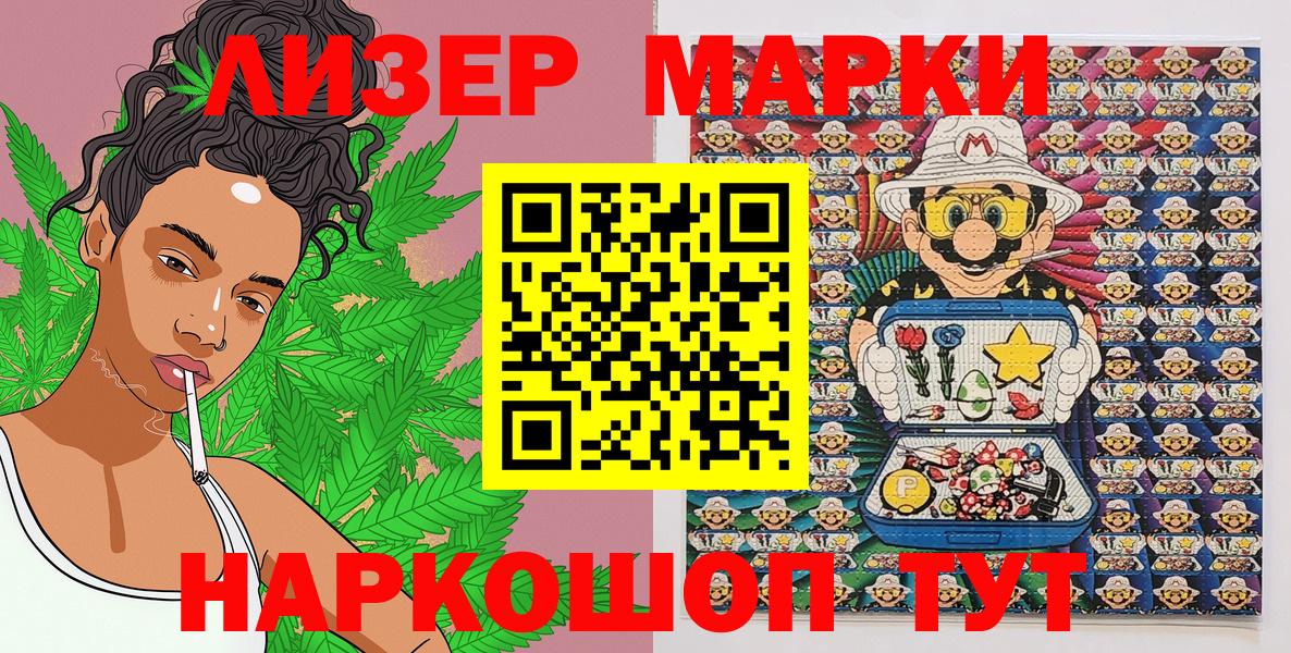 Марки 25I-NBOMe  Вход с VPN  Дзержинск  Наркотические марки 1,8мг  Наркотические марки 1,8мг 