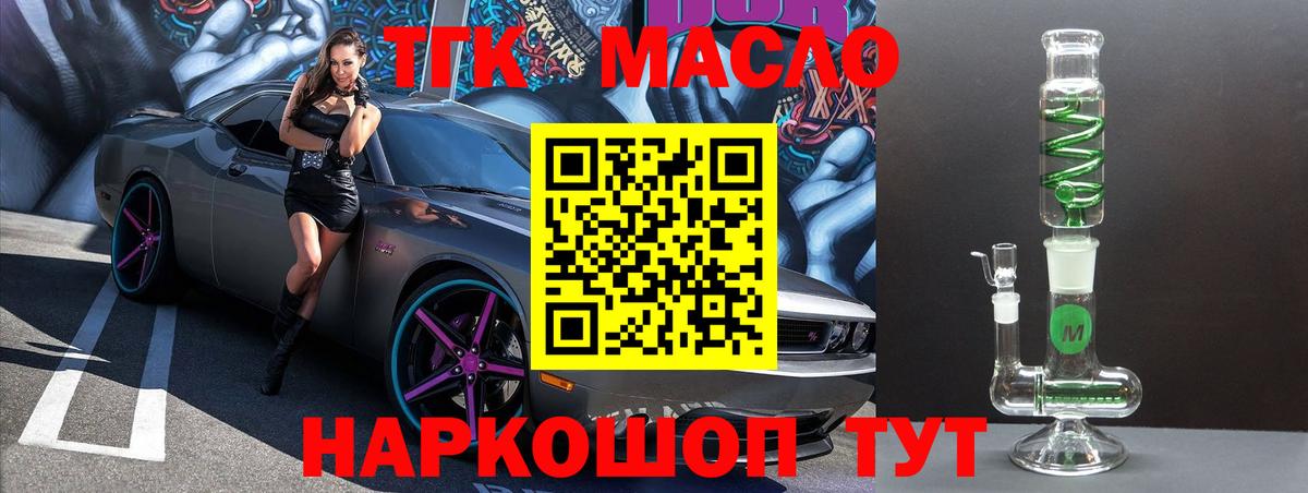 ОМГ ОМГ онион  Вход с VPN  Дзержинск  ТГК вейп 