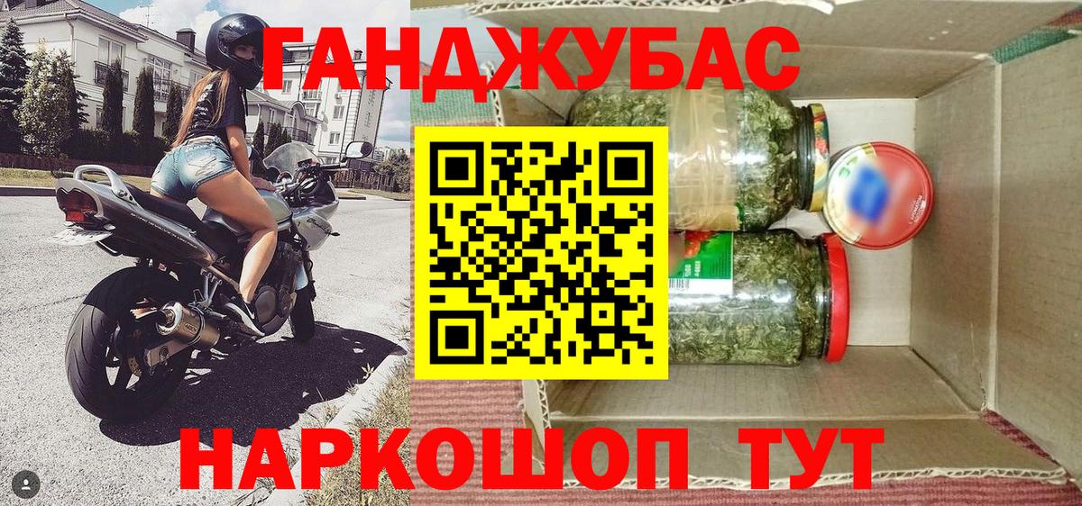 Канабис семена  Вход с VPN  Дзержинск  МАРИХУАНА гибрид 